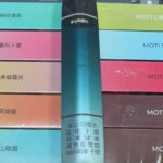 新国标魔笛s烟弹哪个口味好？