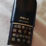 悦刻群玉山见什么味？好抽吗？