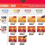 最新的悦刻5代烟弹多少一盒？