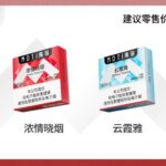 魔笛c国标烟弹多少钱一盒？