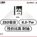 魔笛国标烟杆最便宜的多少钱？
