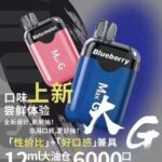 大g电子烟拿货价多少？