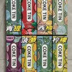 迷雾可乐罐55一个是假货吗？