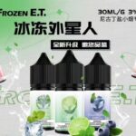 冰冻外星人烟油价格多少？