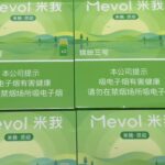 Mevol米我缤纷三号价格多少？