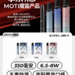 MOTI魔笛s多少钱一支？