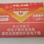 悦刻power烟弹森林复兴价格多少？