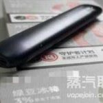 电子烟一件代发，电子雾化器批发微信厂家