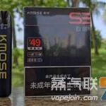 KMOSE刻米烟弹多少钱一盒？
